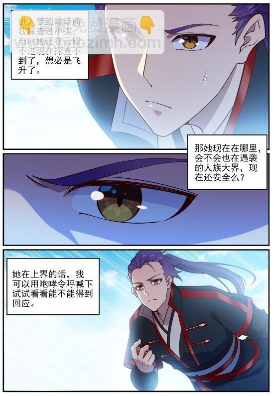 第700话 八方告急