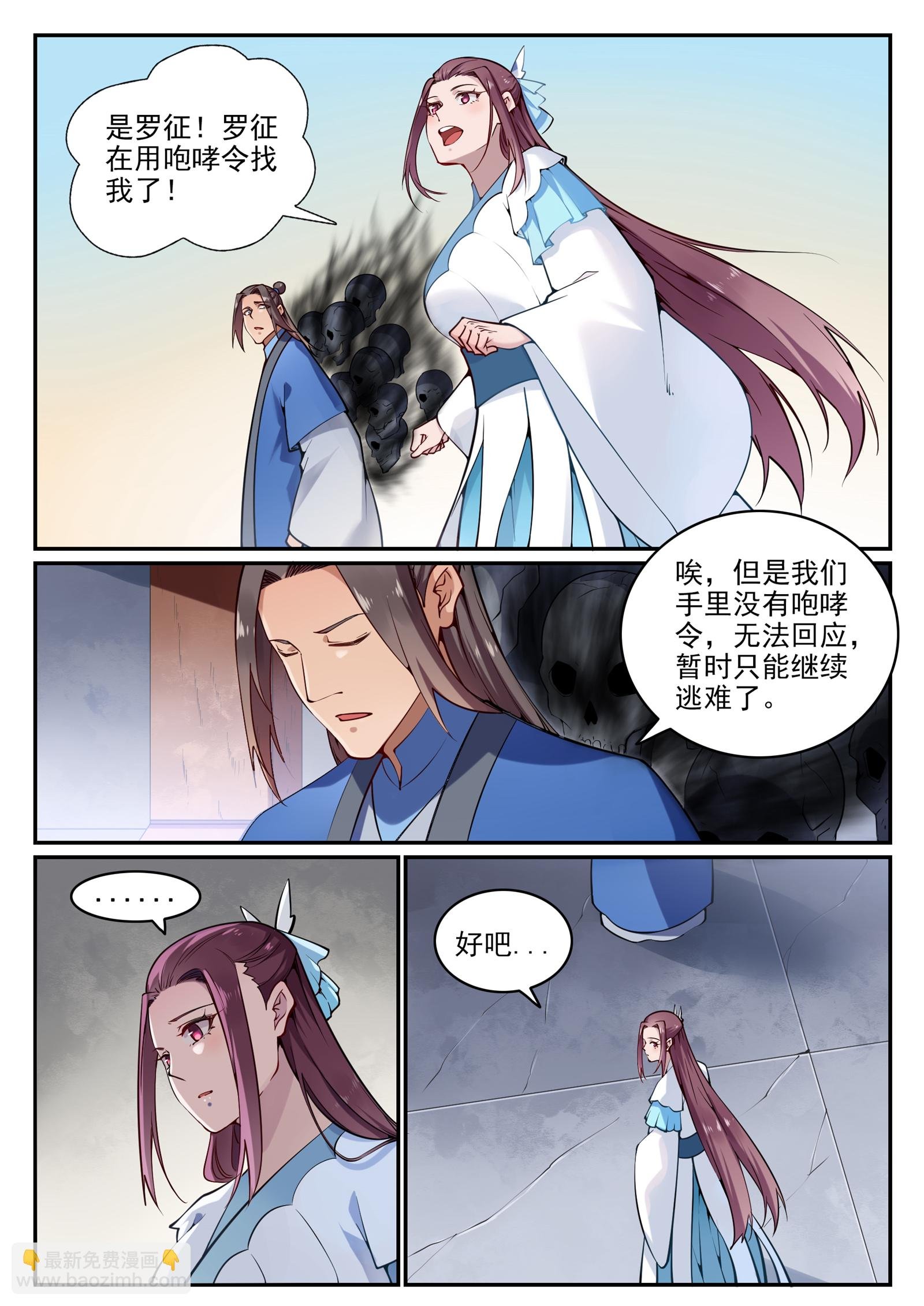 第701话 重返下界