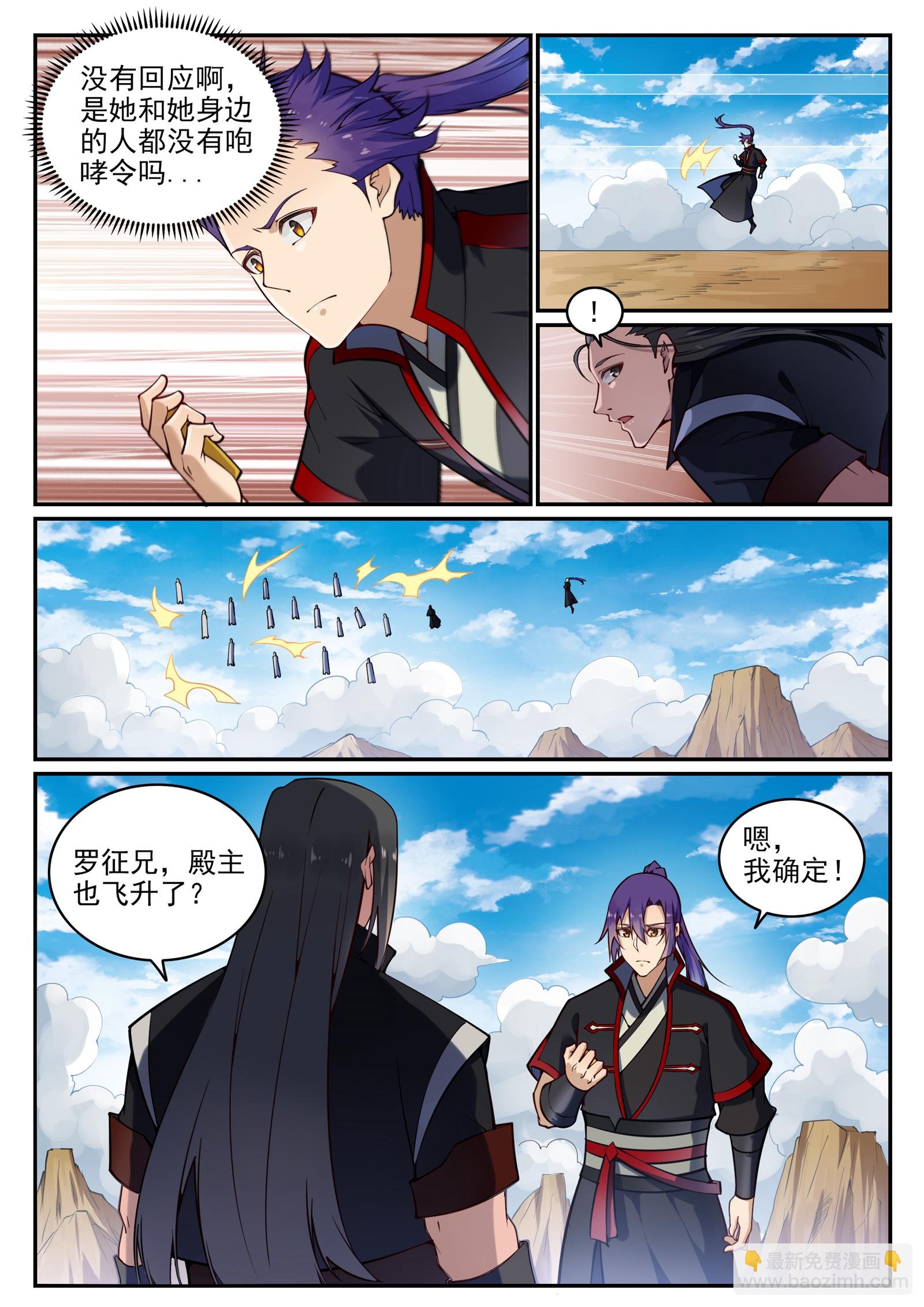 第701话 重返下界