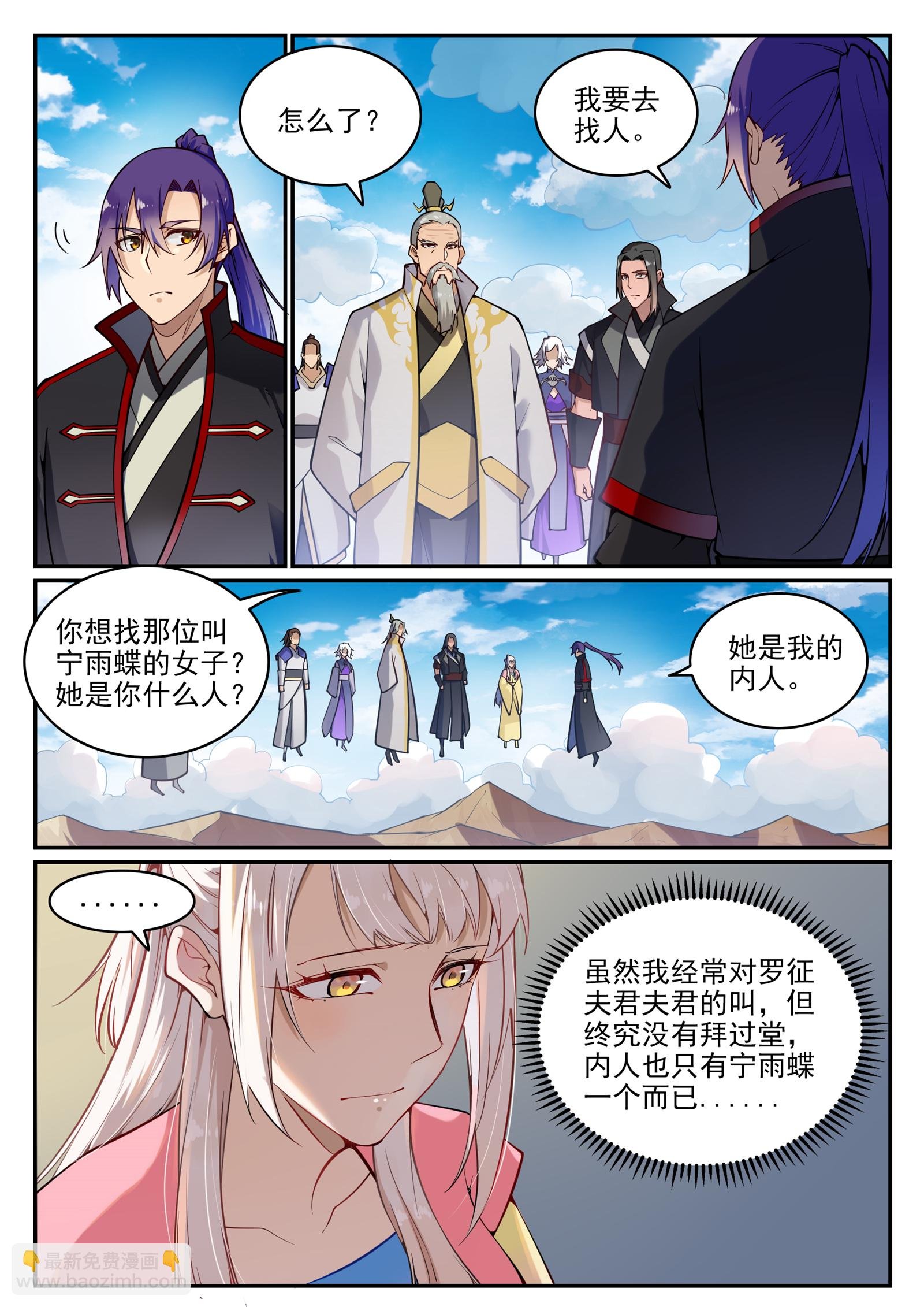 第701话 重返下界