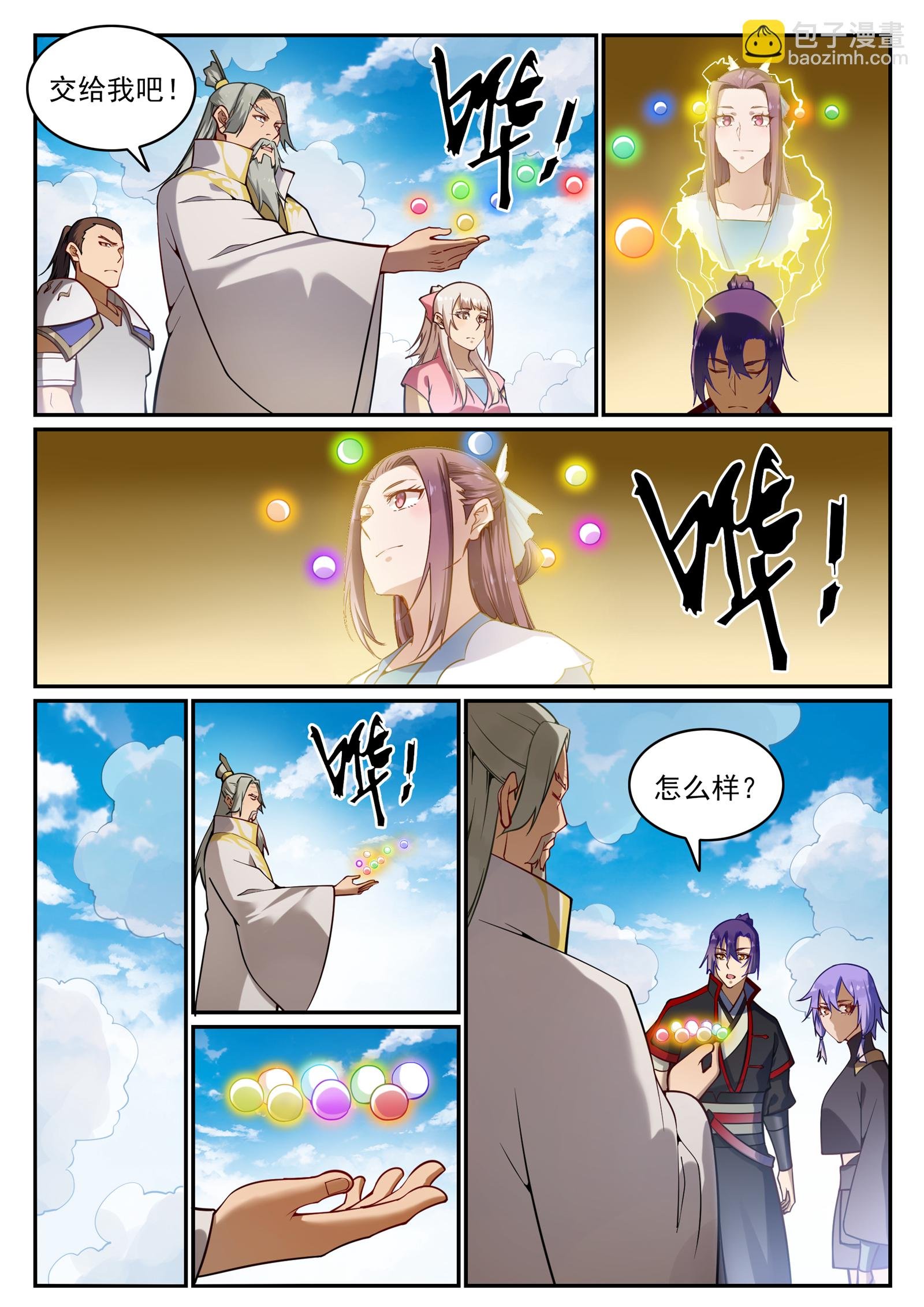 第701话 重返下界