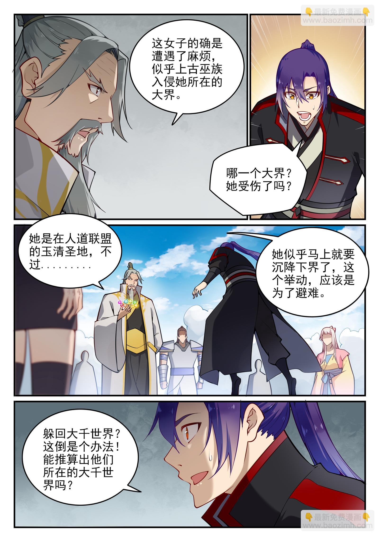 第701话 重返下界