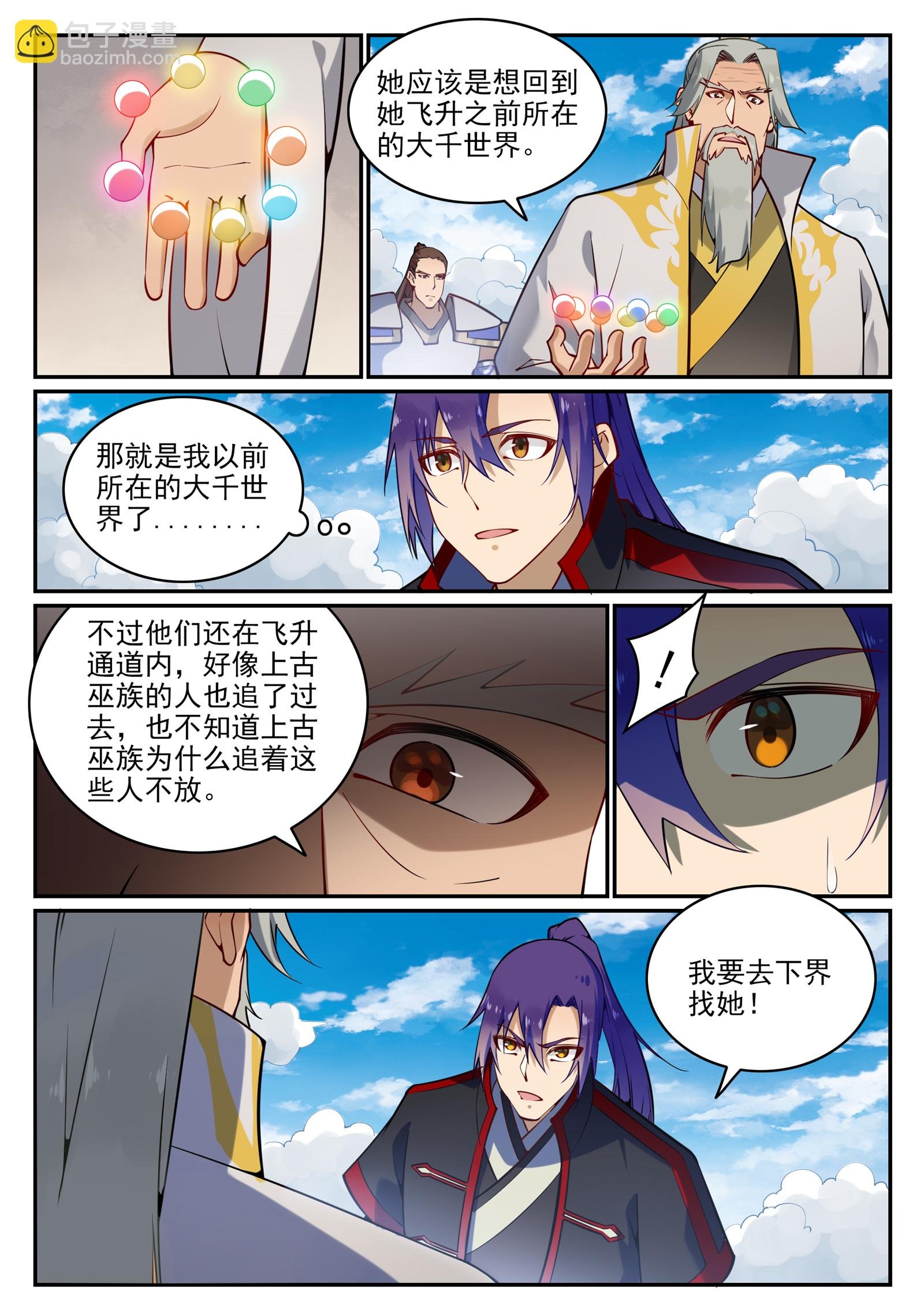 第701话 重返下界