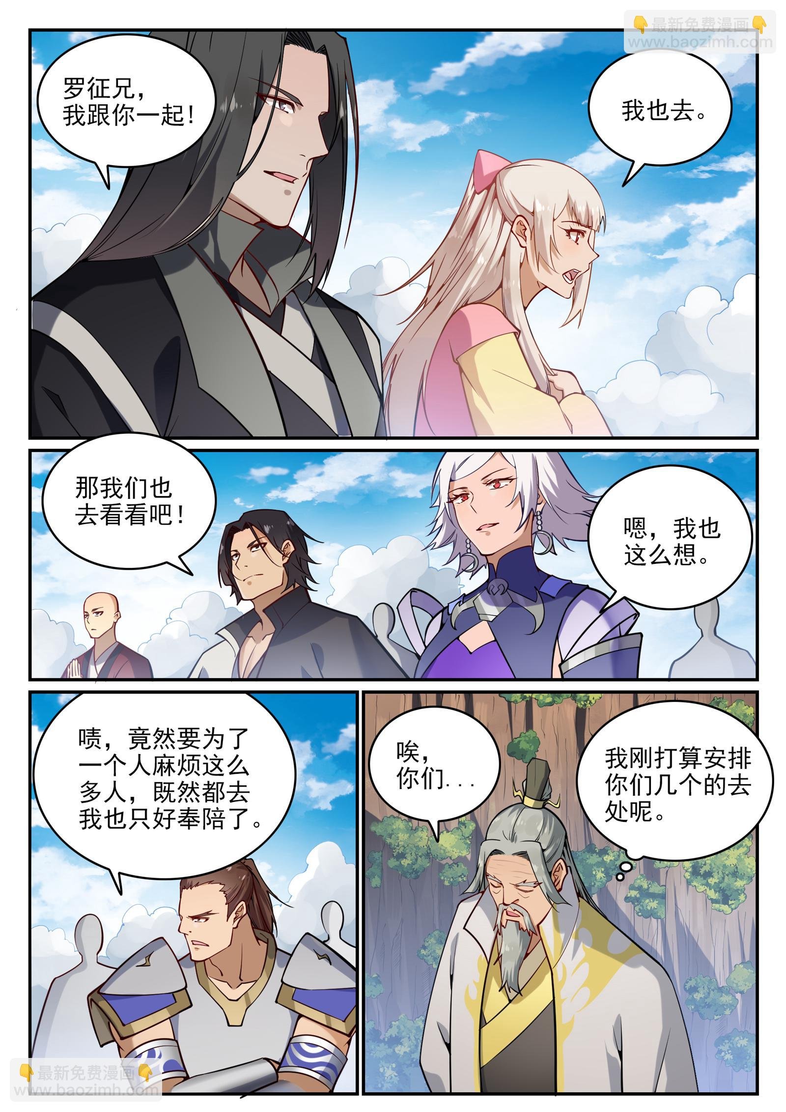 第701话 重返下界