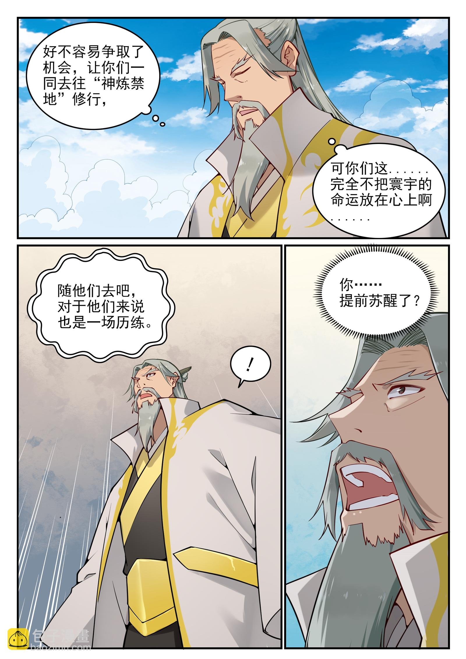 第701话 重返下界