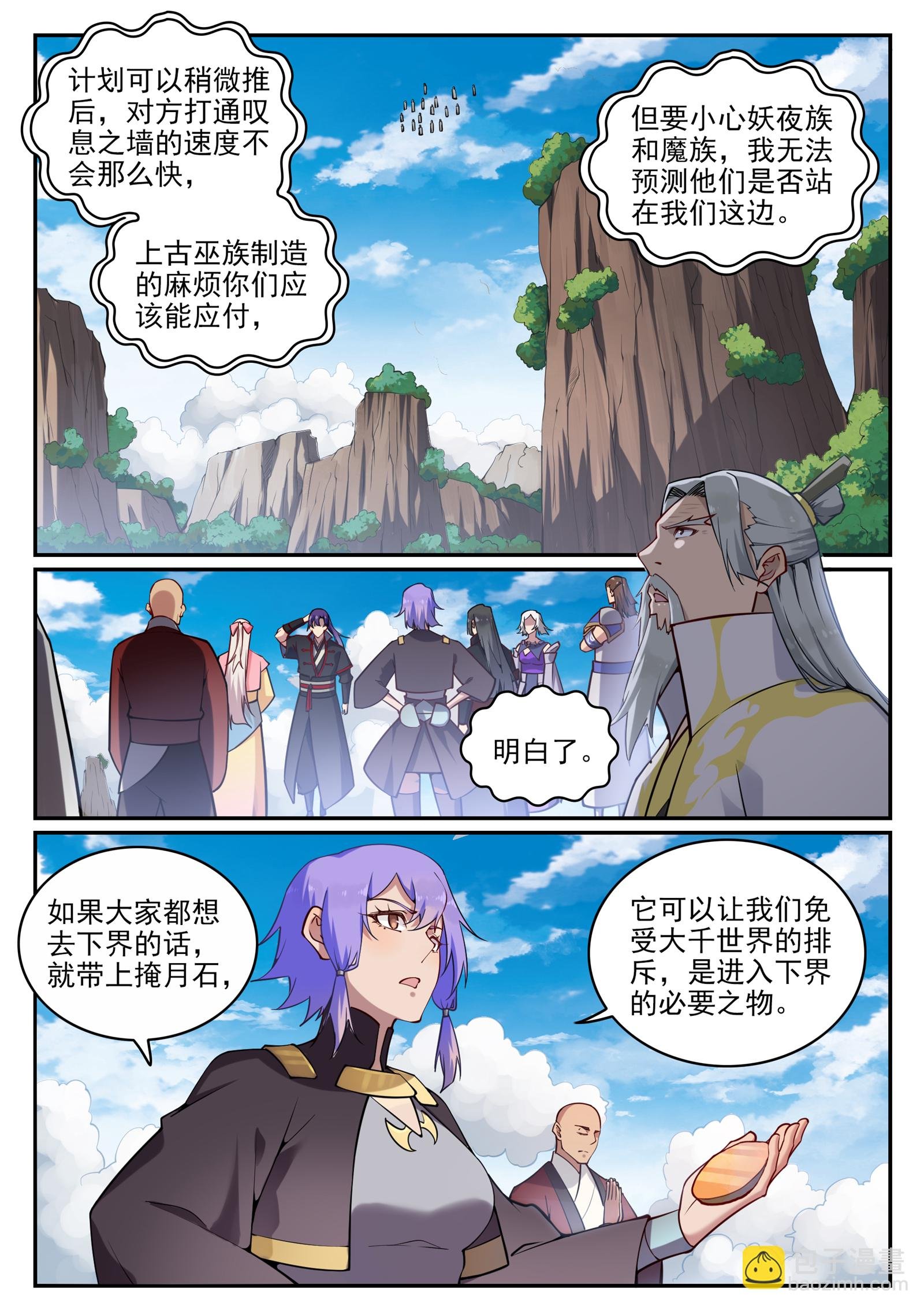 第701话 重返下界