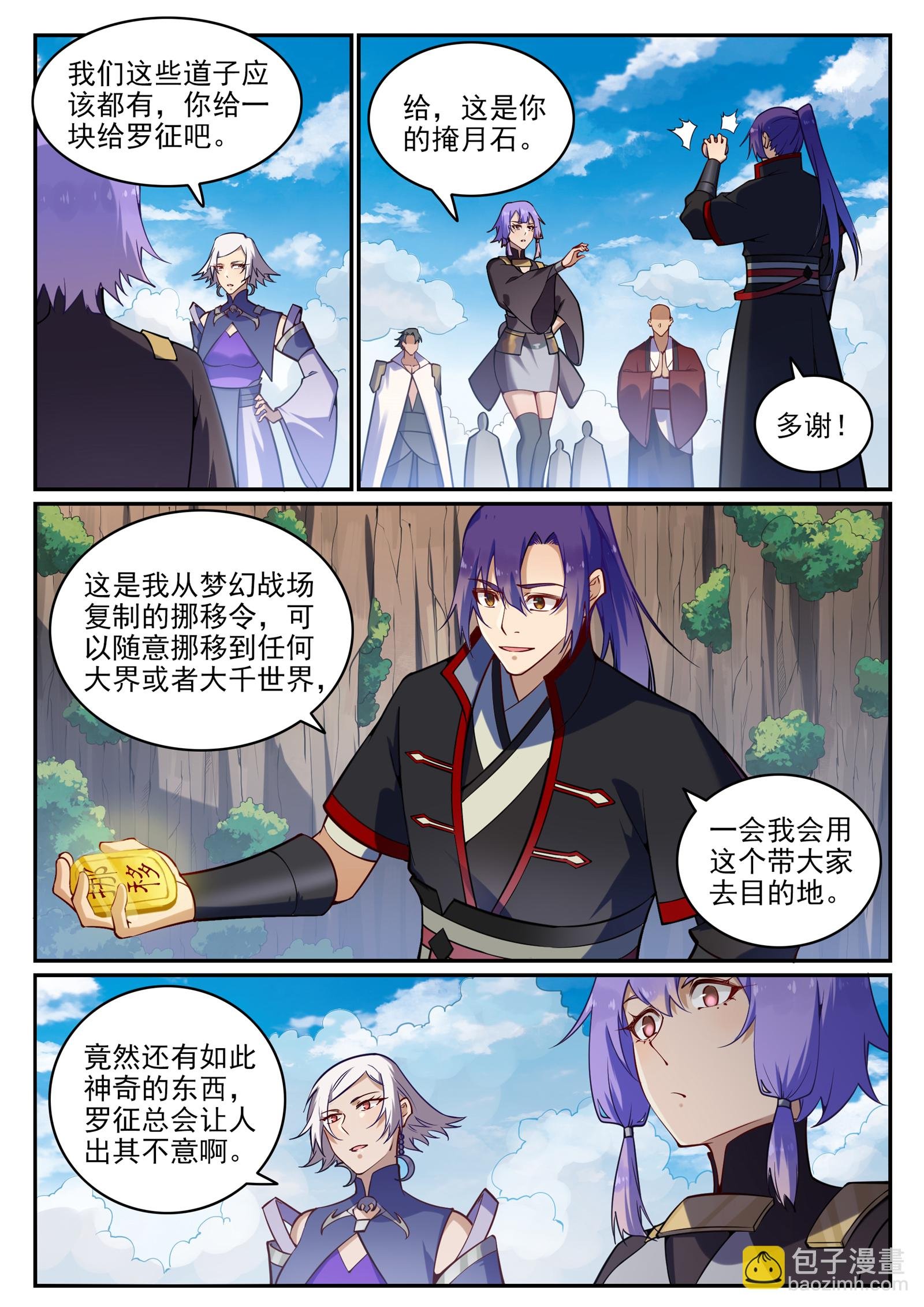 第701话 重返下界