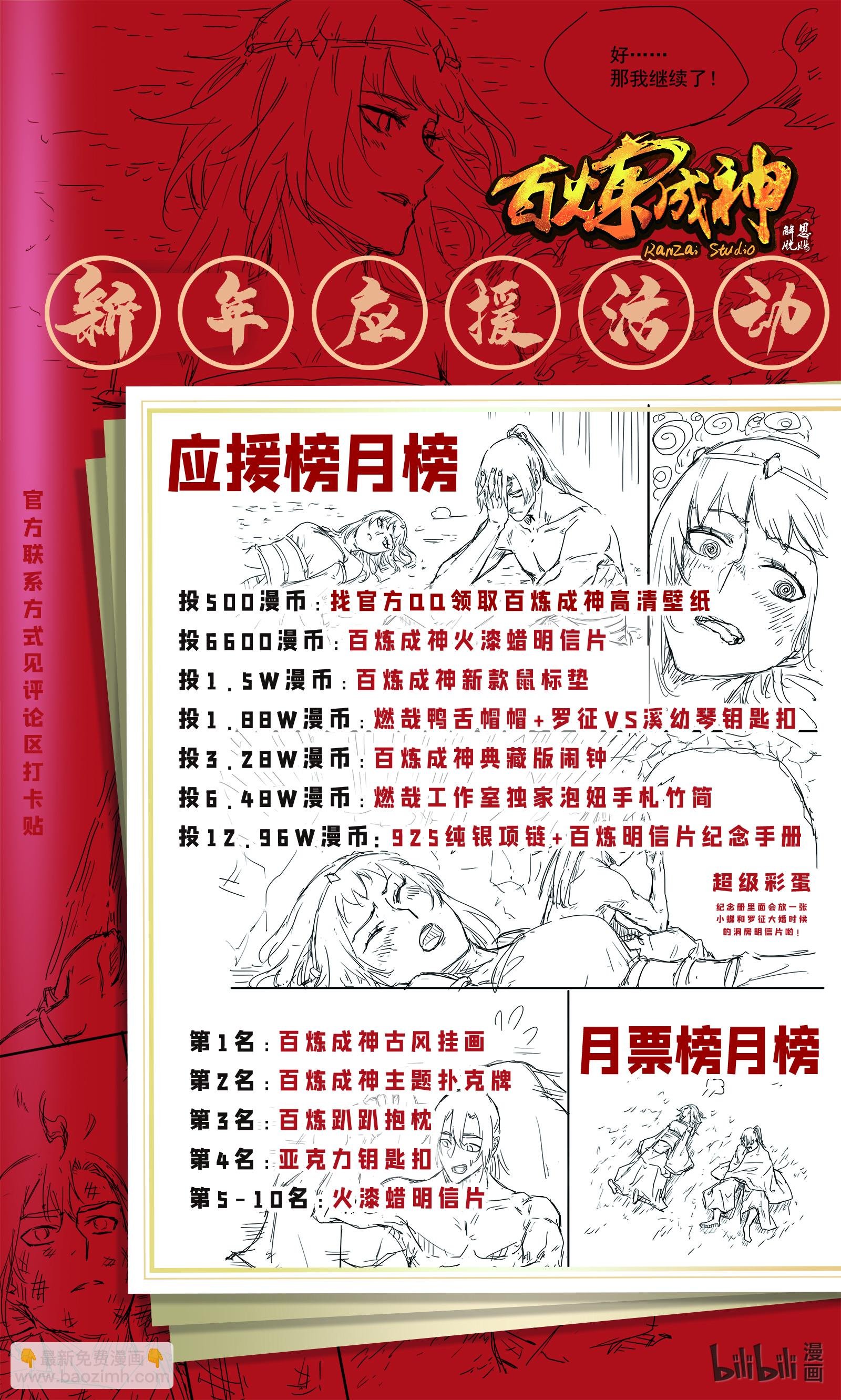 第701话 重返下界