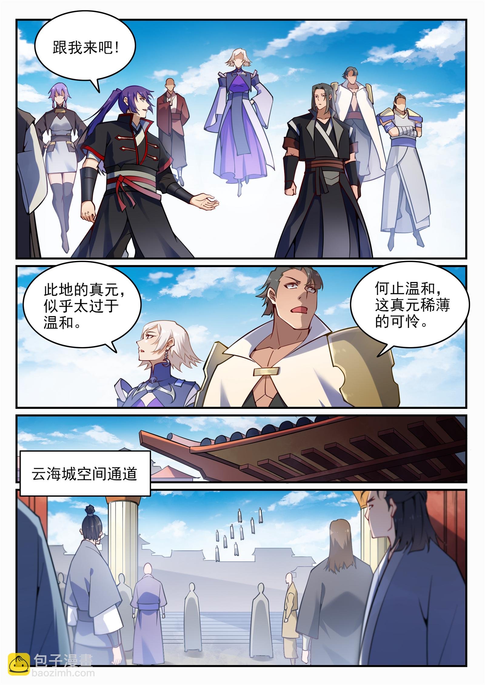 第702话 父子重逢