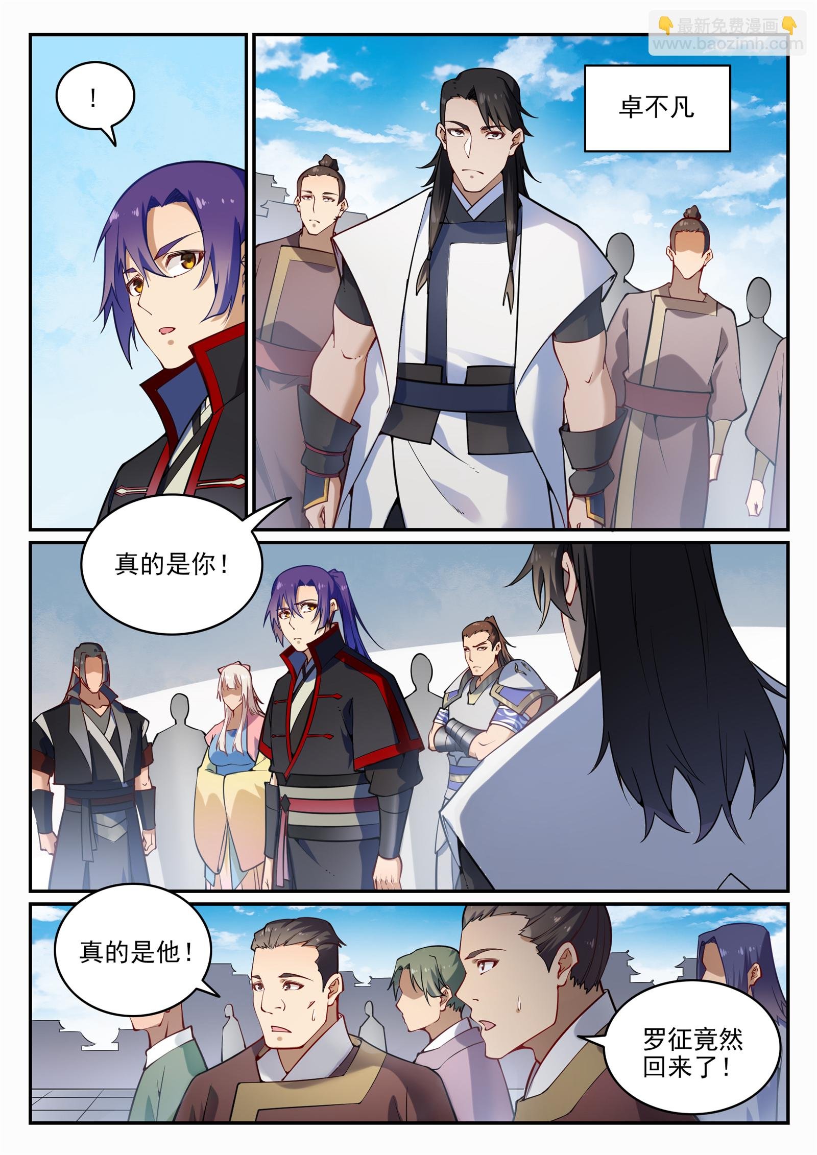 第702话 父子重逢