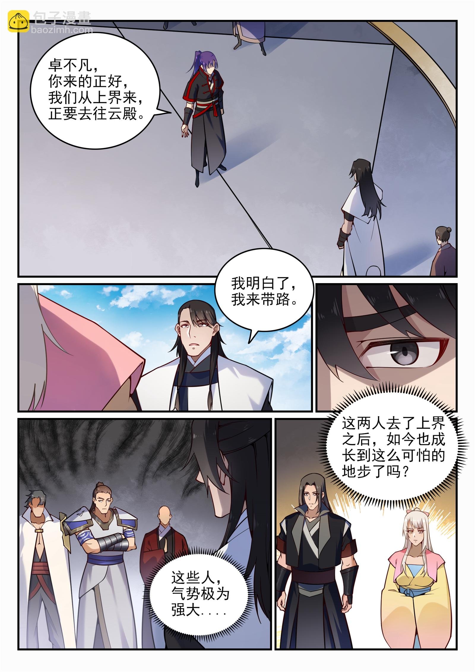 第702话 父子重逢