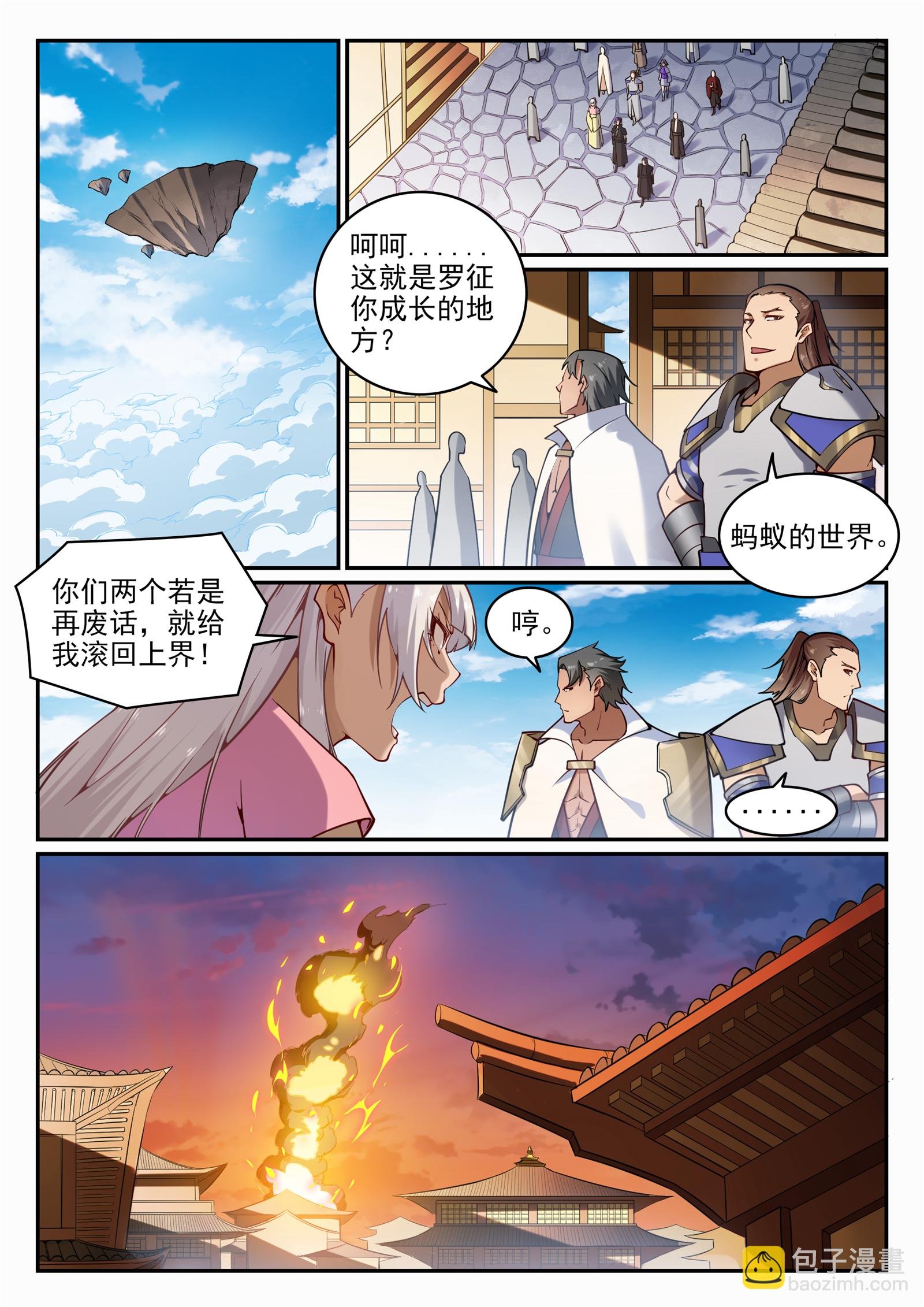 第702话 父子重逢