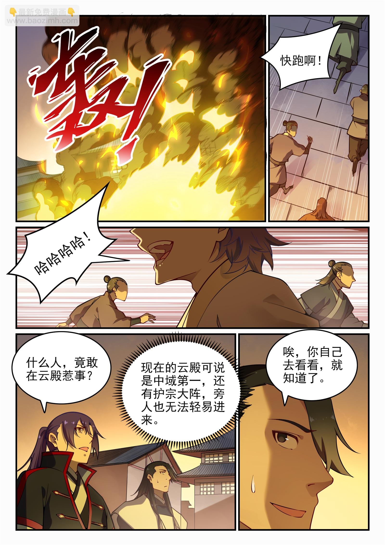 第702话 父子重逢