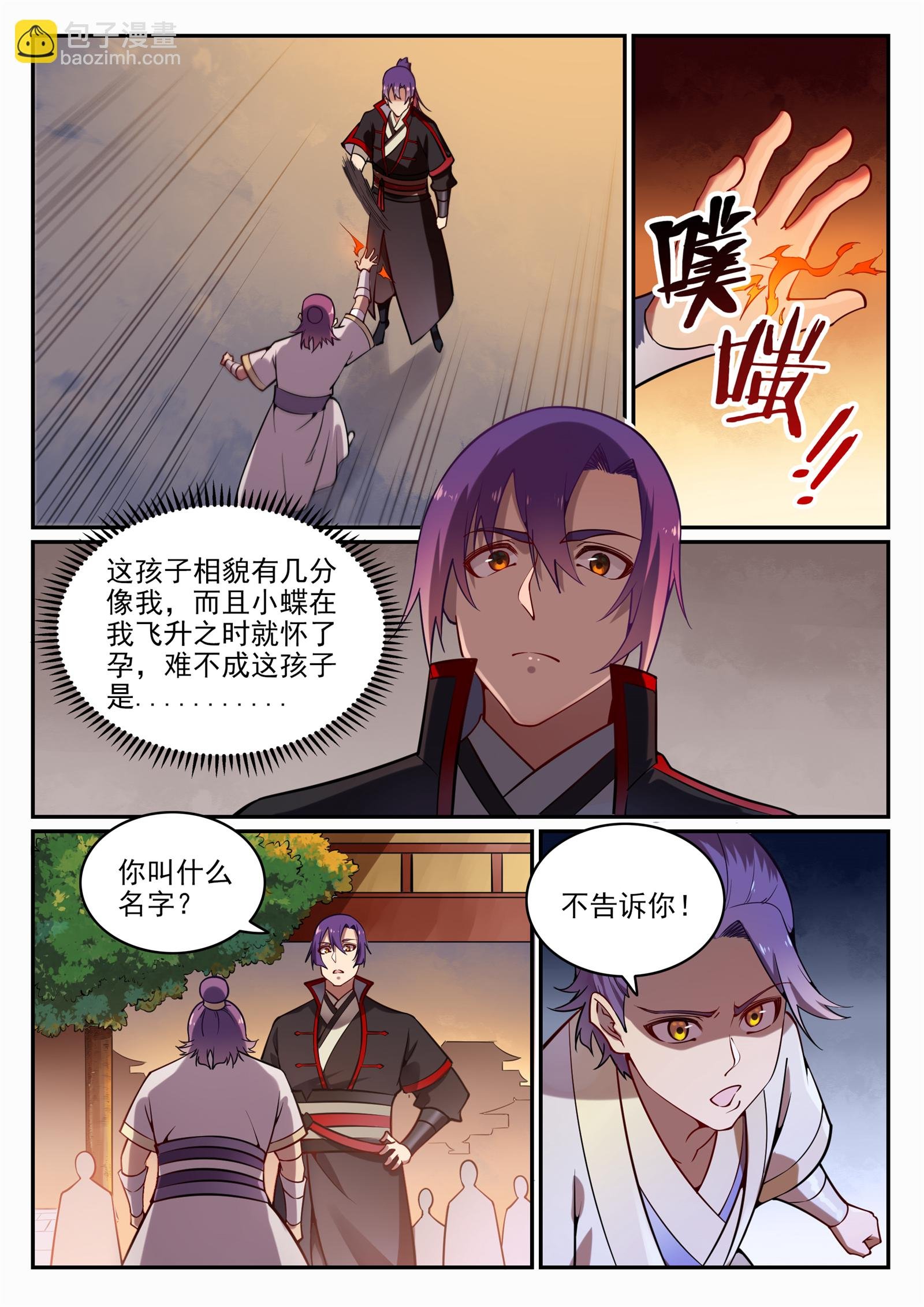 第702话 父子重逢