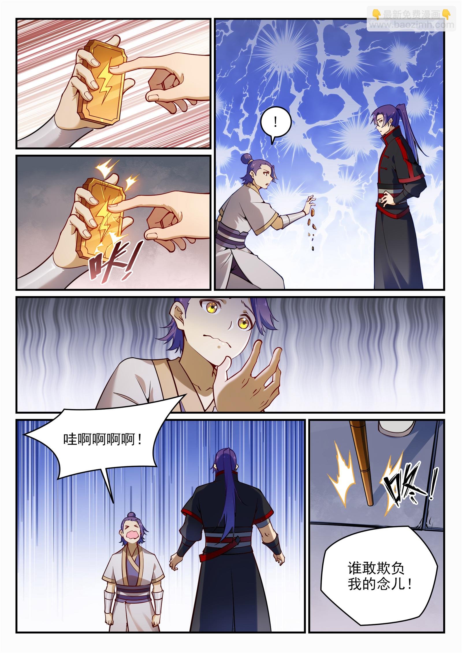 第702话 父子重逢