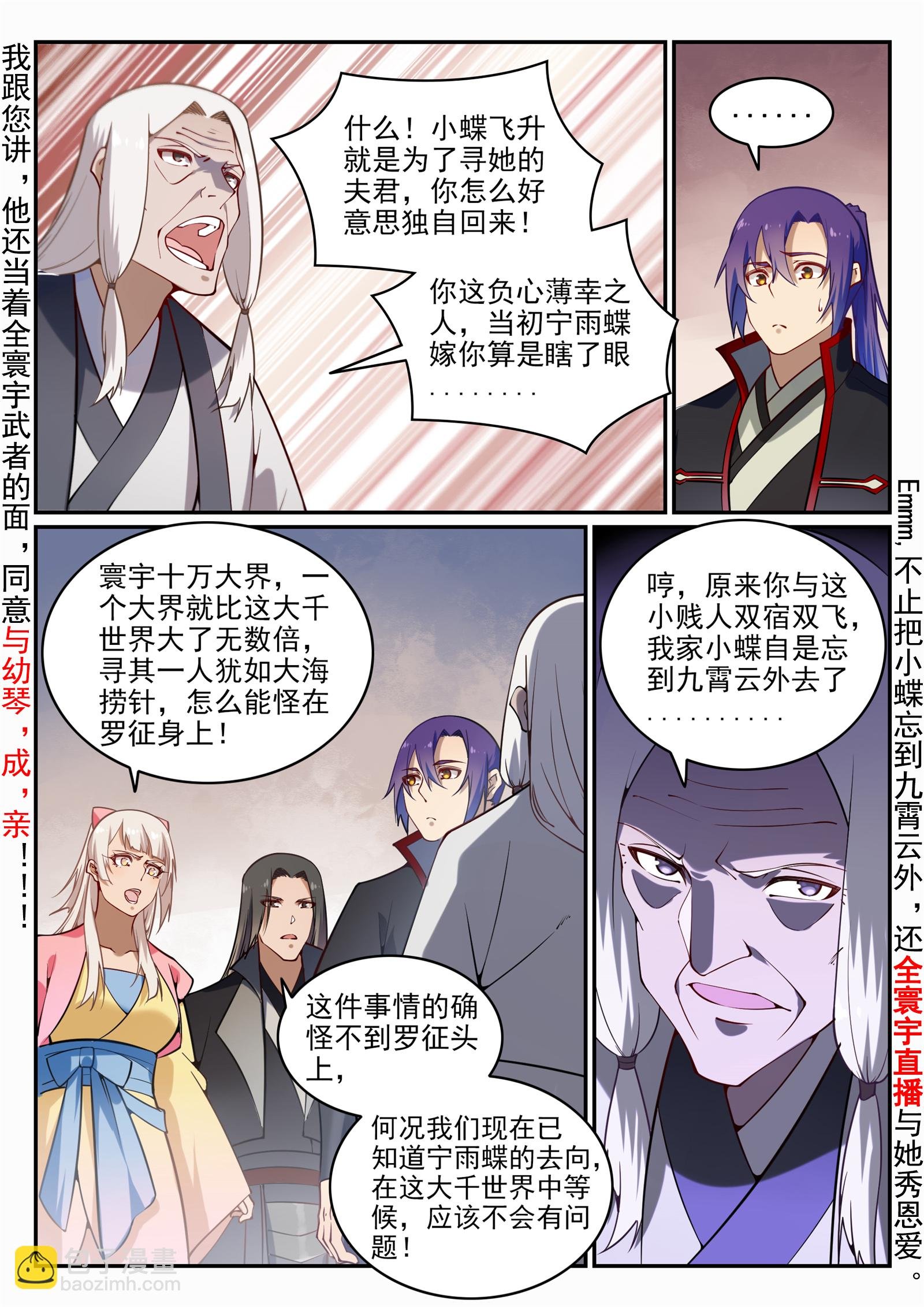 第702话 父子重逢