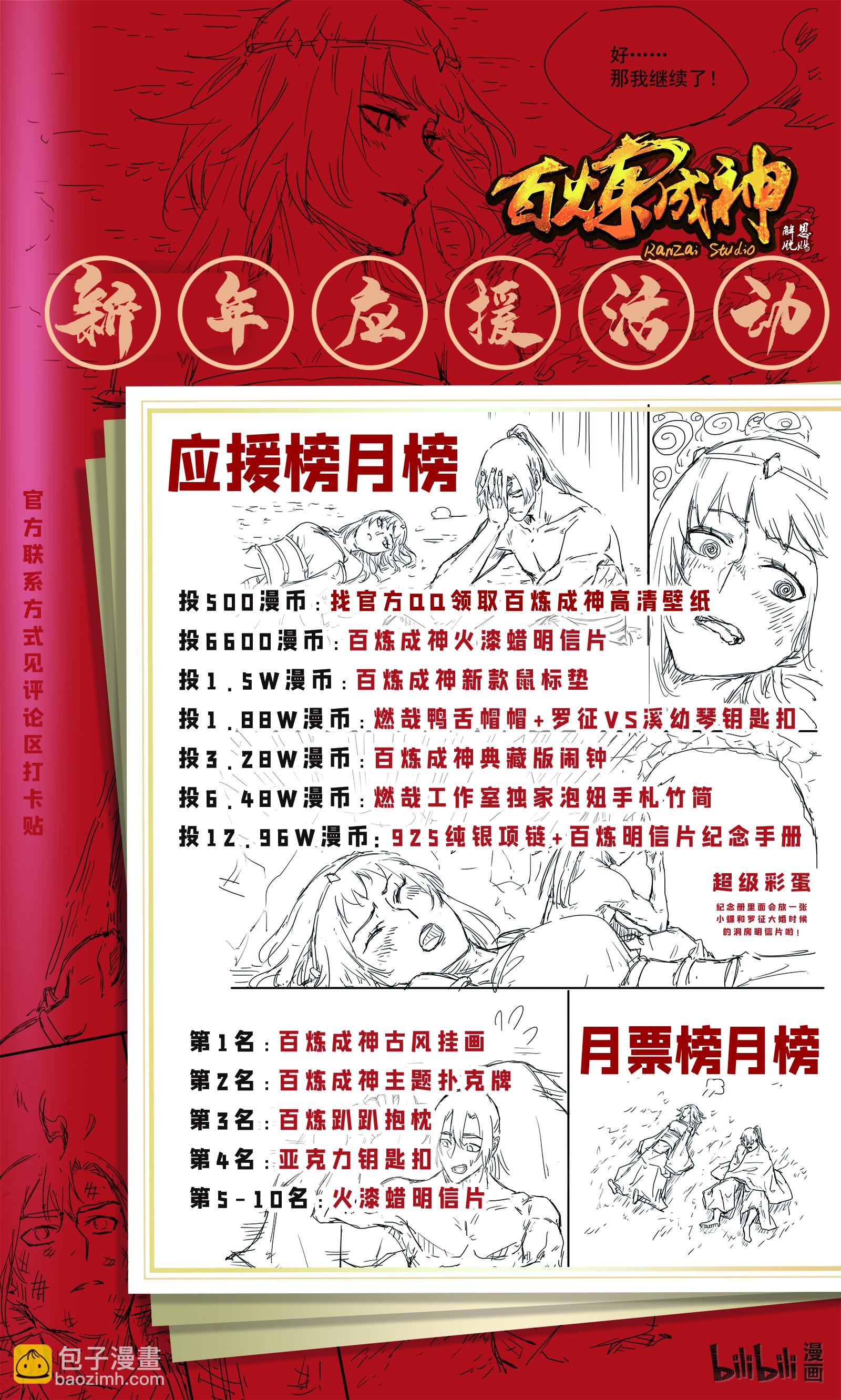 第702话 父子重逢