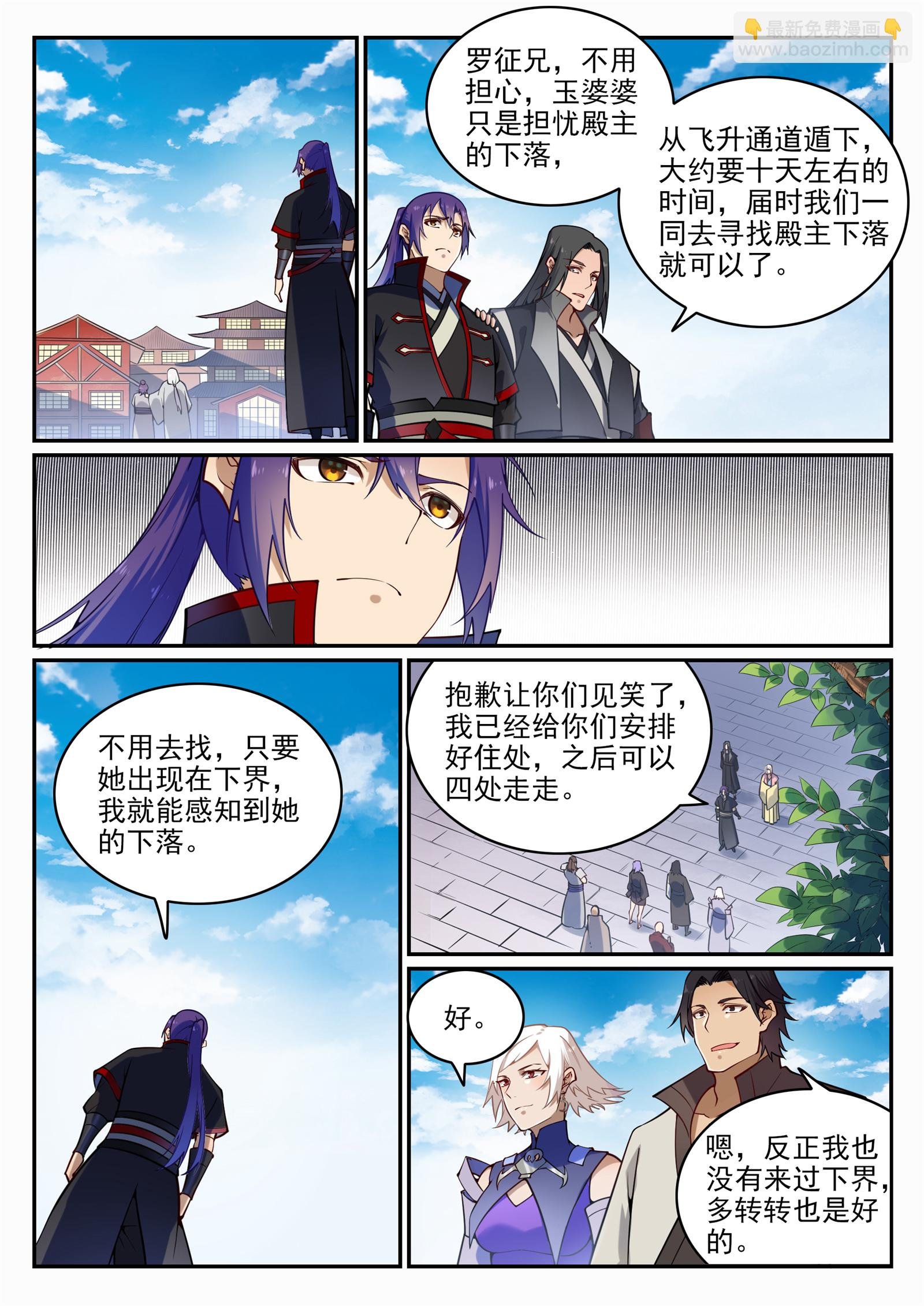 第703话 其乐融融