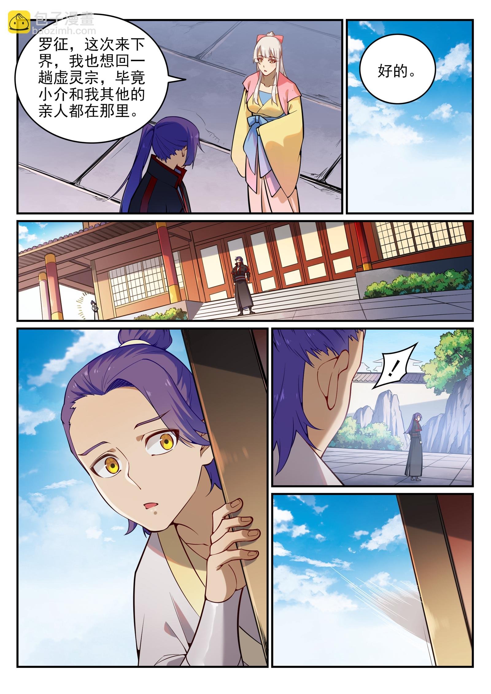 第703话 其乐融融