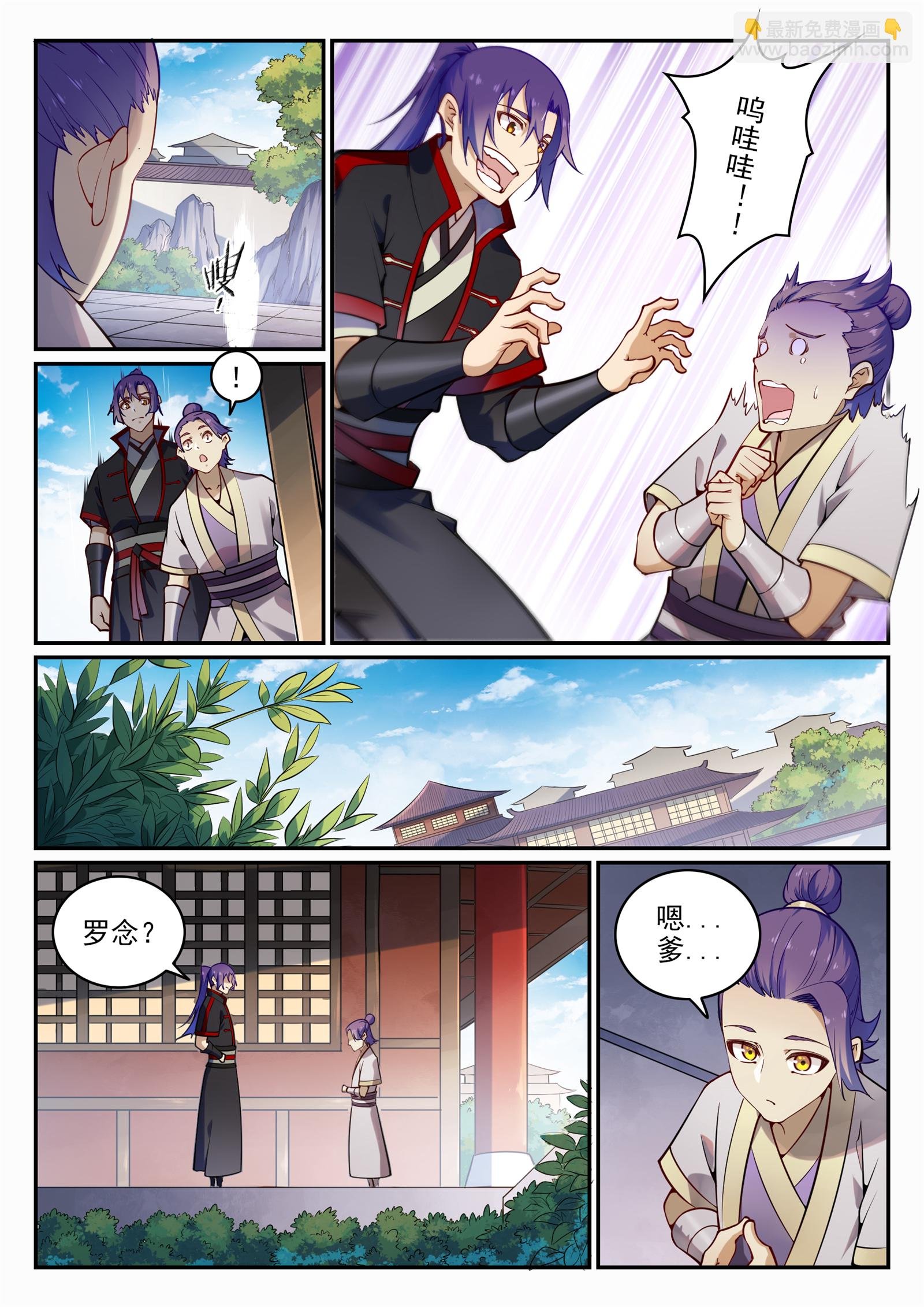 第703话 其乐融融