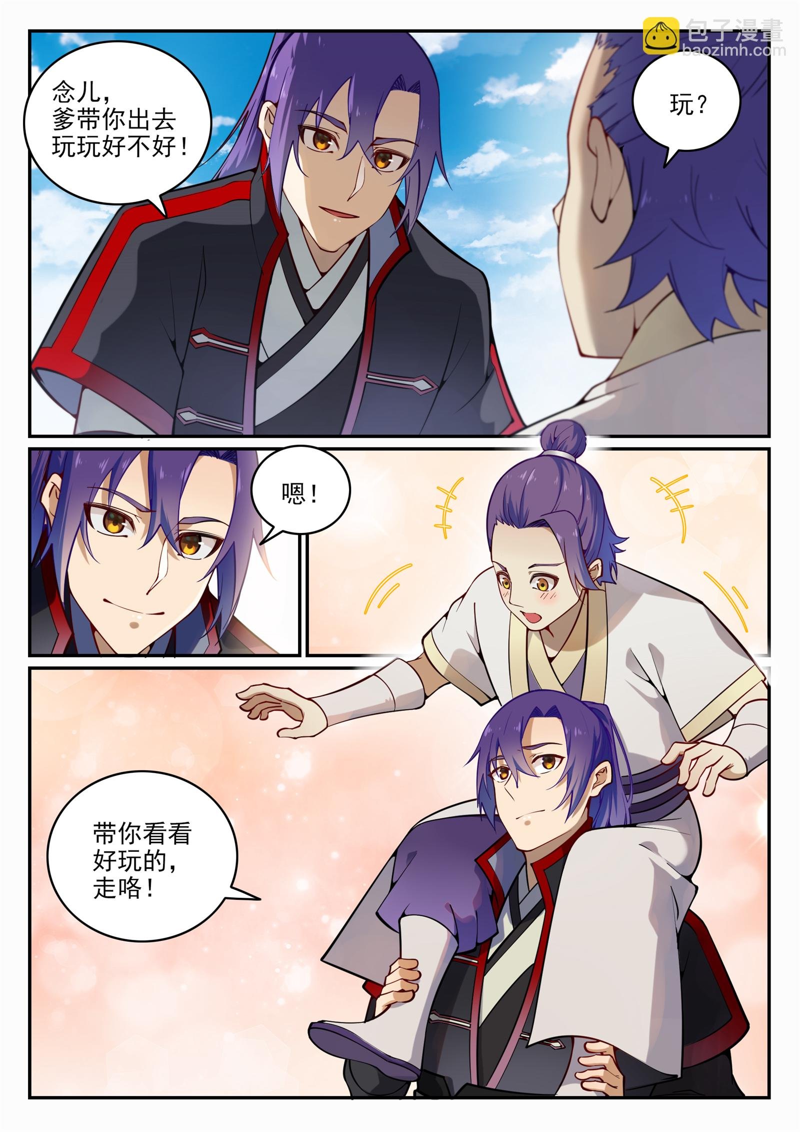 第703话 其乐融融