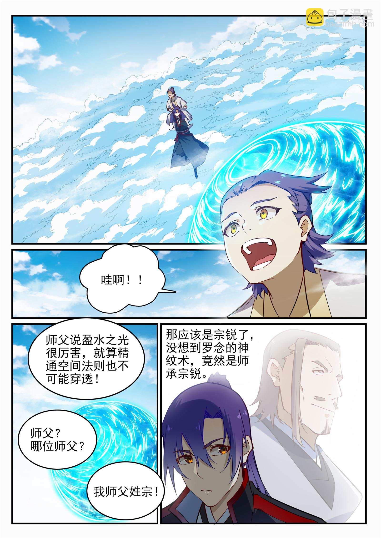 第703话 其乐融融