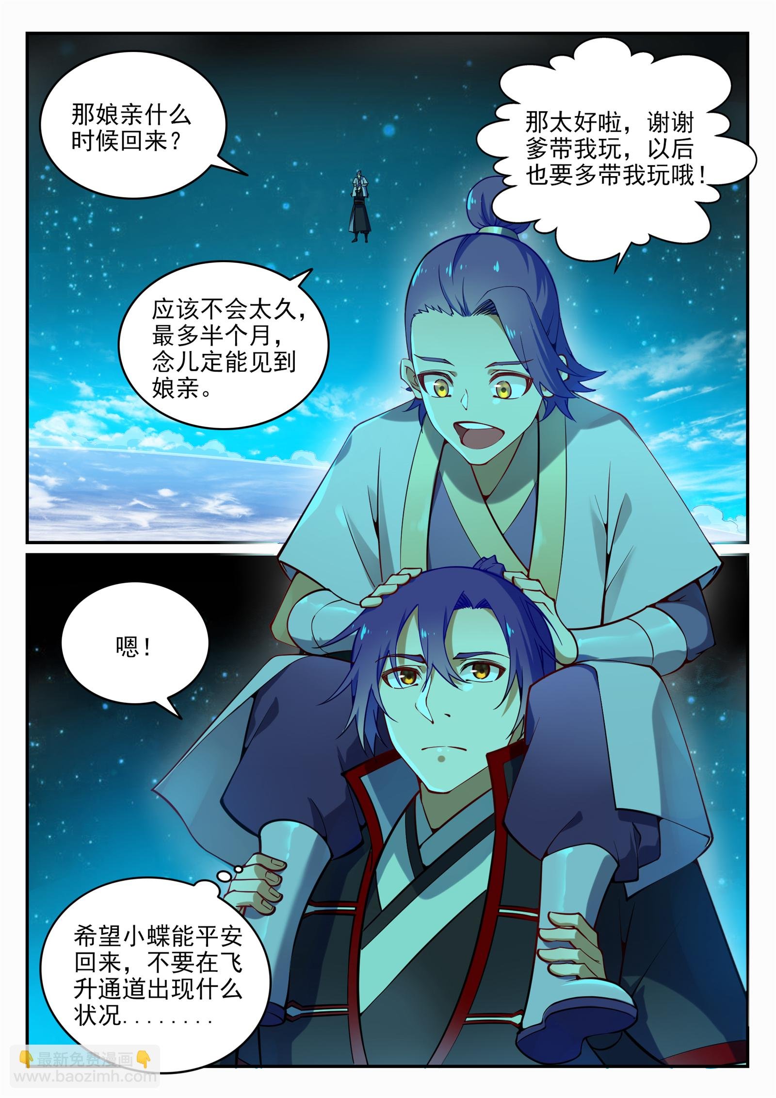 第703话 其乐融融