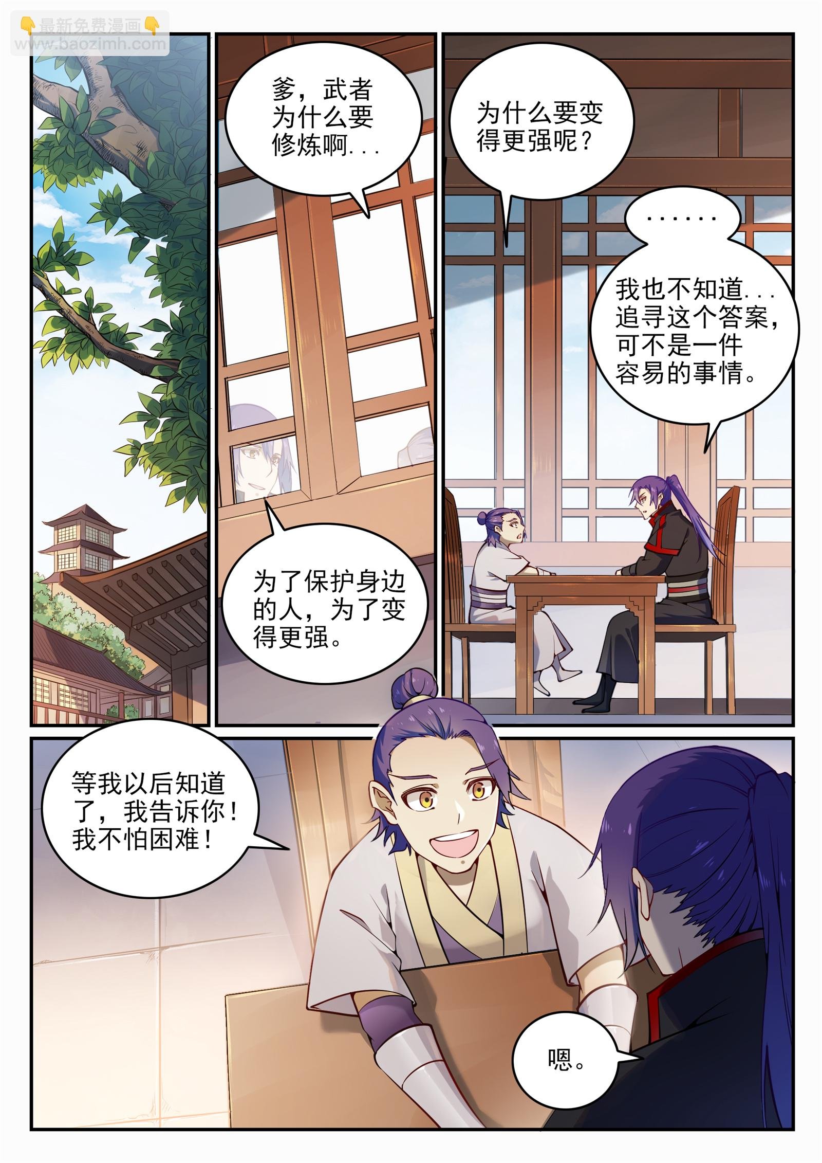 第703话 其乐融融