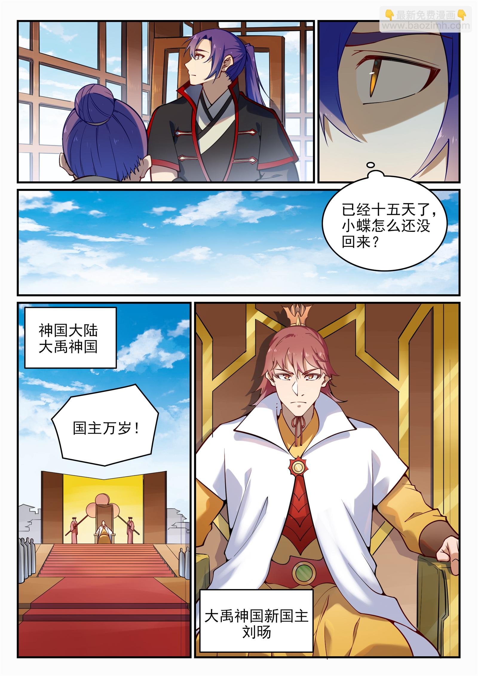 第703话 其乐融融