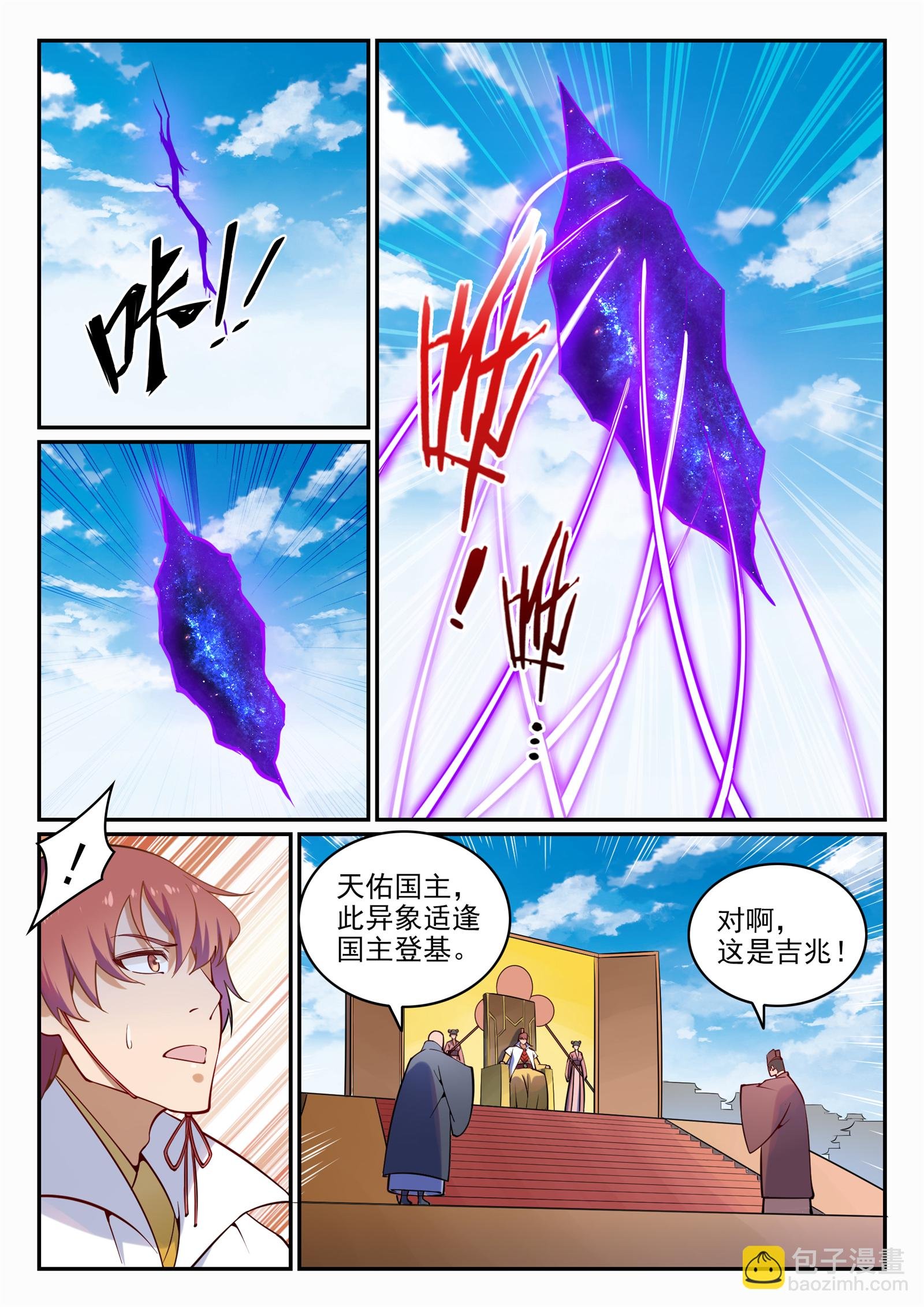 第703话 其乐融融