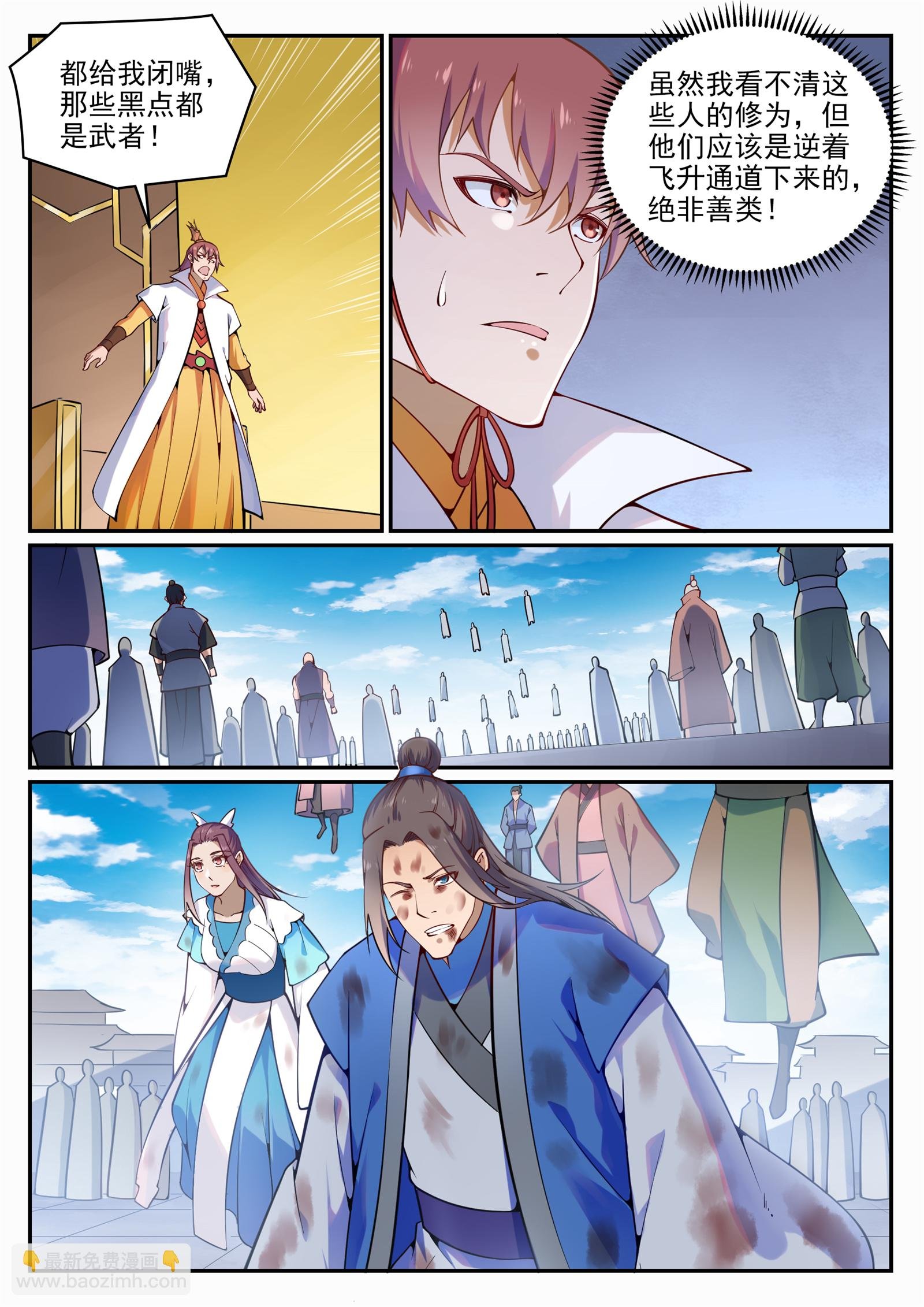 第703话 其乐融融