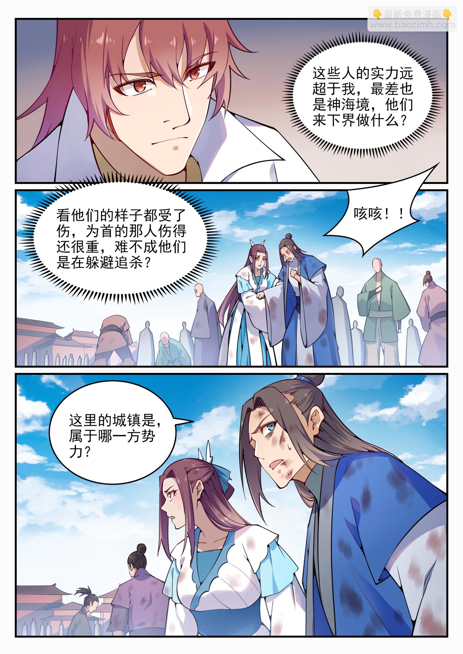 第703话 其乐融融