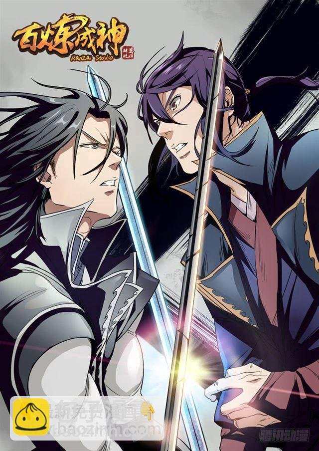 第71话 武道的执着