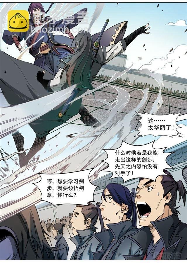 第71话 武道的执着