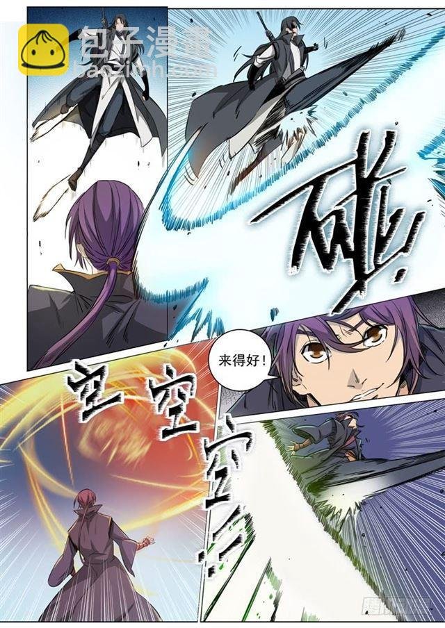 第71话 武道的执着