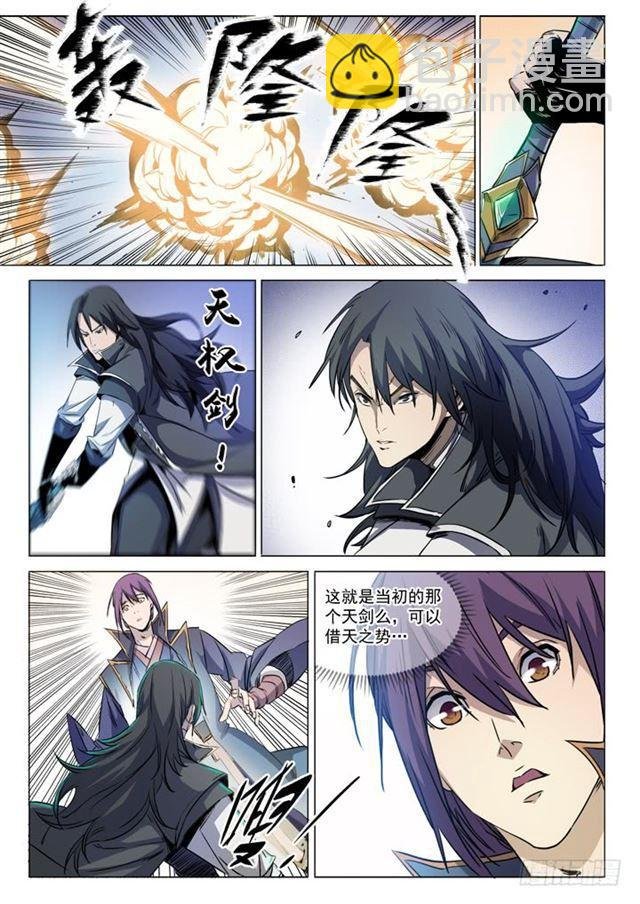 第71话 武道的执着