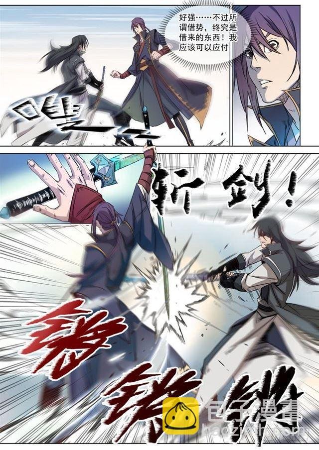 第71话 武道的执着