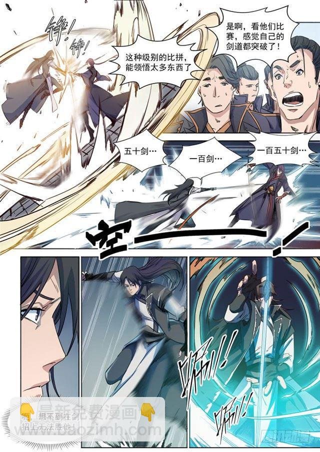 第71话 武道的执着