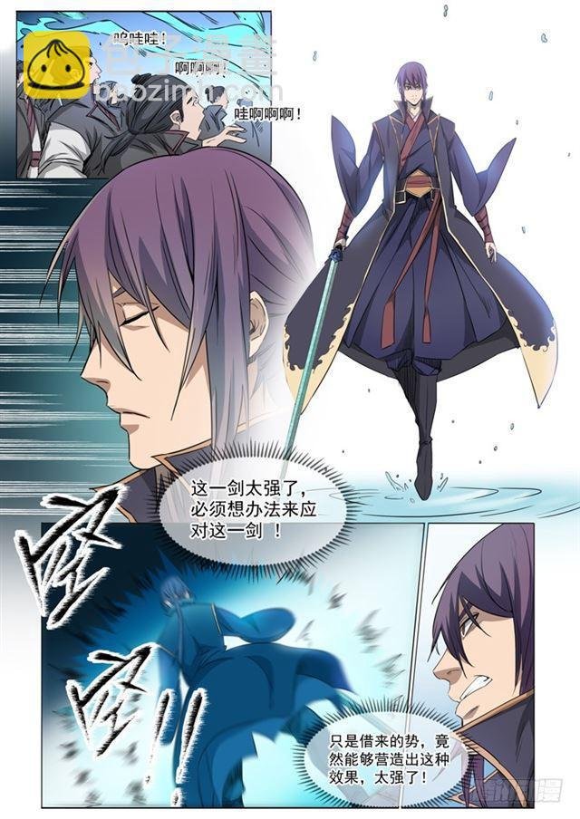 第71话 武道的执着