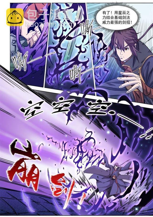 第71话 武道的执着