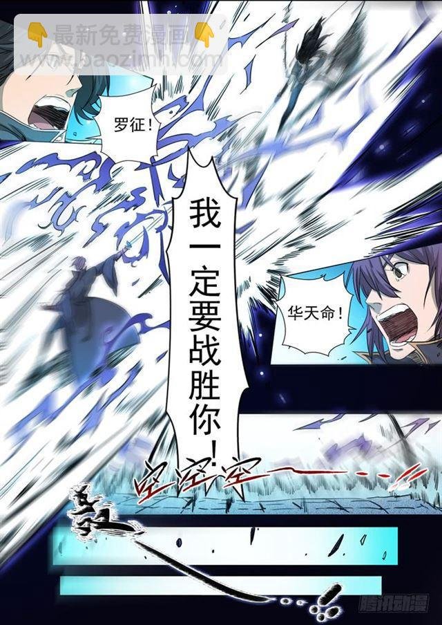 第71话 武道的执着