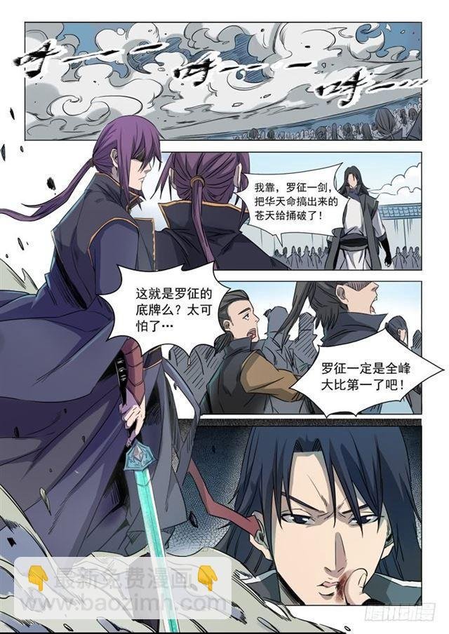 第71话 武道的执着