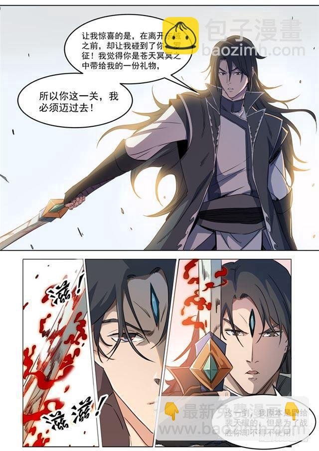 第71话 武道的执着