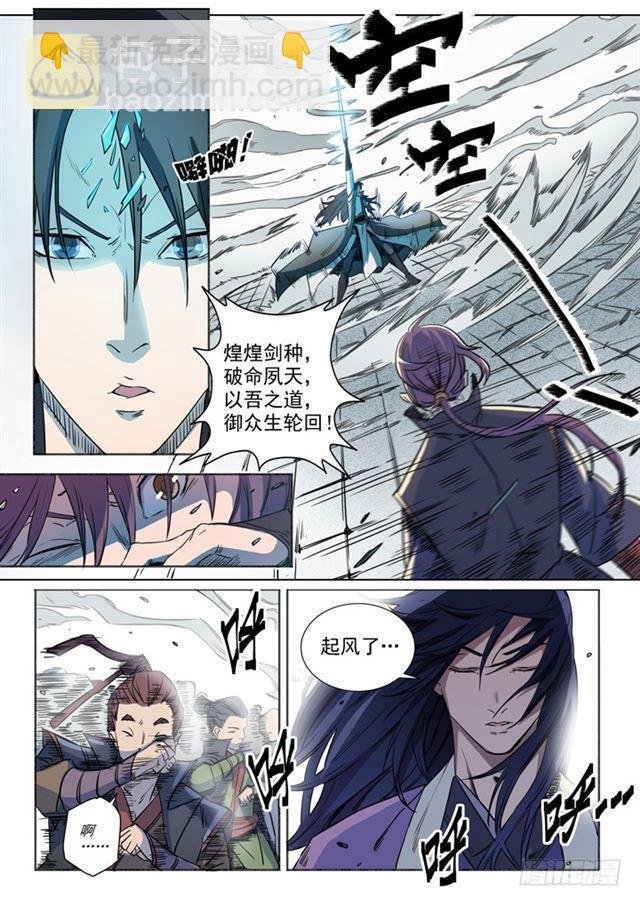 第71话 武道的执着