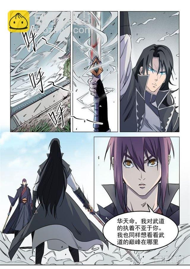 第71话 武道的执着