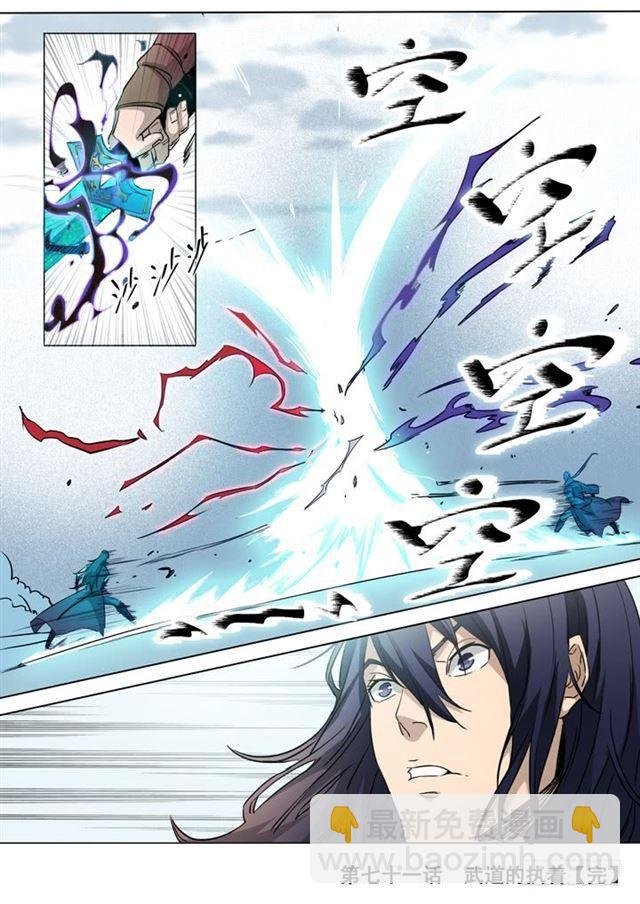 第71话 武道的执着
