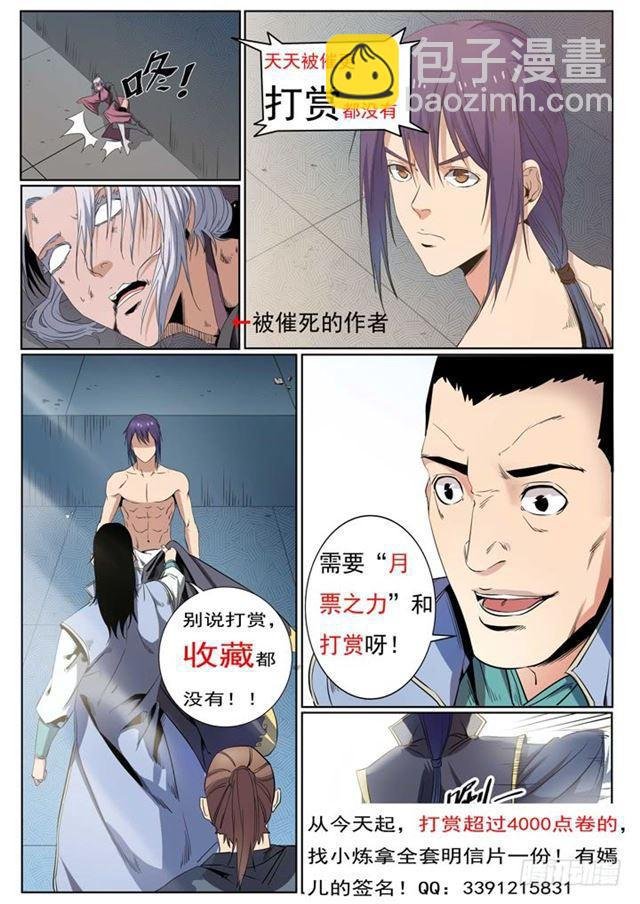 第71话 武道的执着