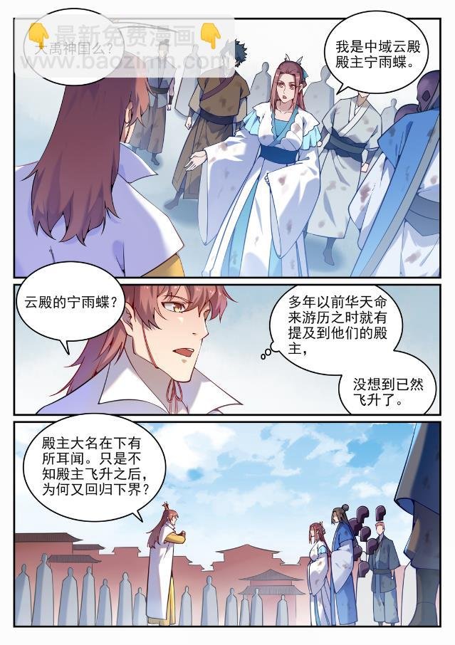 第704话 严阵以待