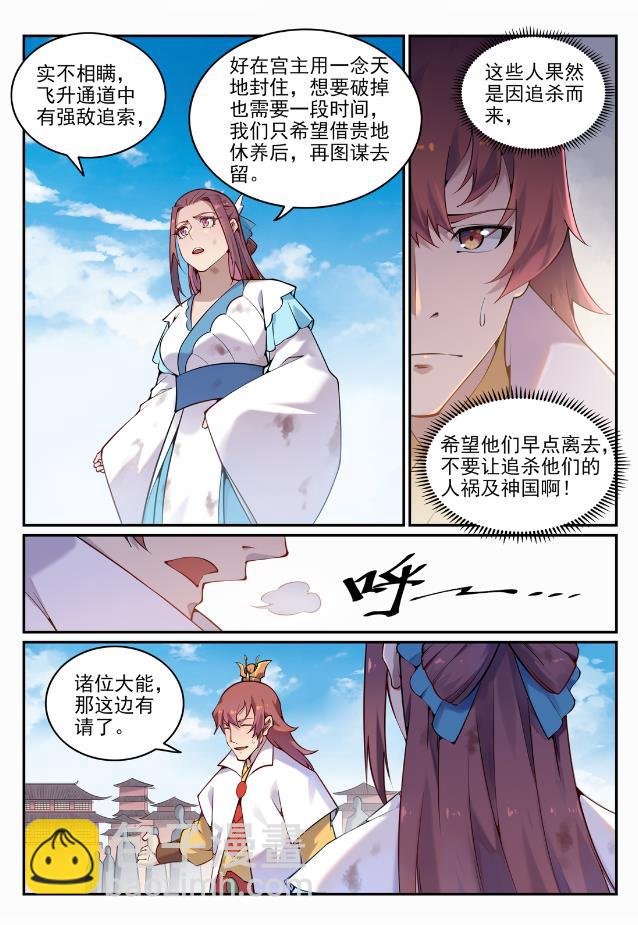 第704话 严阵以待