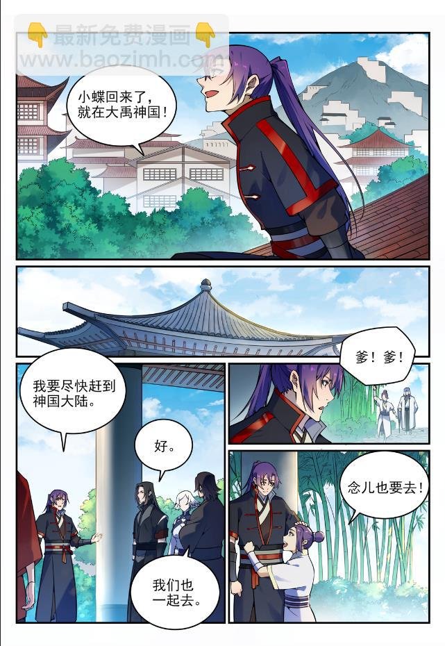 第704话 严阵以待